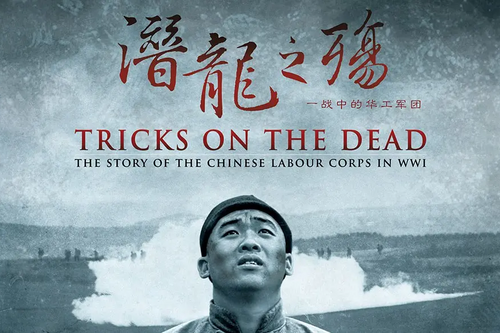 Tricks on the Dead documentary on WW1 Chinese Labour Corps
