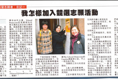 UKChineseTimes coverage 2012 elections